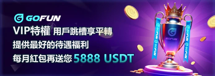 財神娛樂城娛樂城優惠活動-VIP特權 用戶跳槽享平轉 提供最好的待遇福利 每月紅包再送您5888USDT