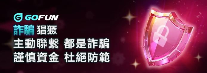 財神娛樂城娛樂城優惠活動-詐騙猖獗 主動聯繫 都是詐騙 謹慎資金 杜絕防範