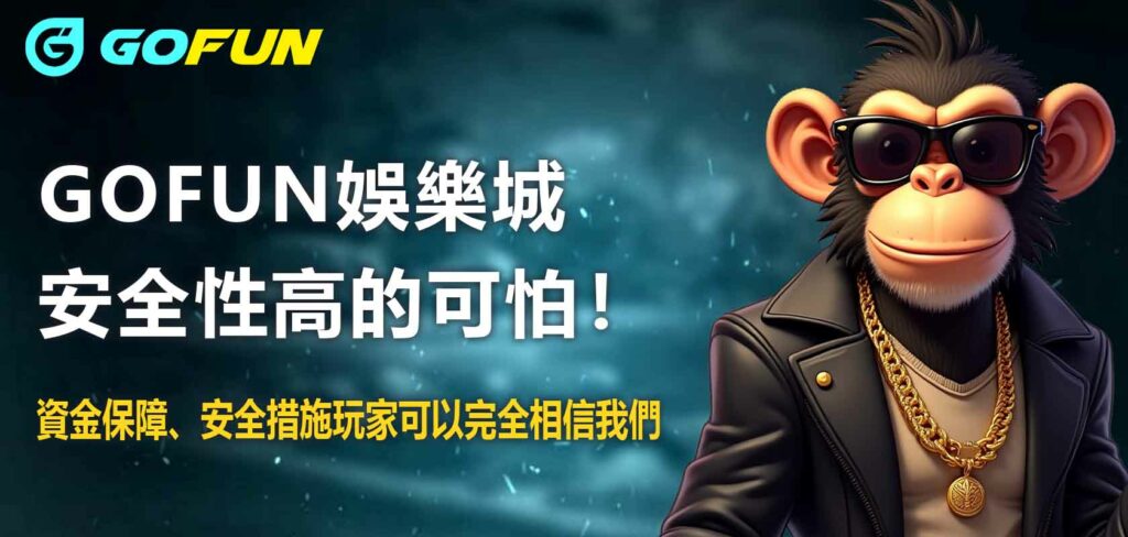 財神娛樂城娛樂城安全性高的可怕！資金保障、安全措施玩家可以完全相信我們