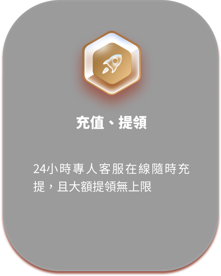 財神娛樂城娛樂城-充值、提領