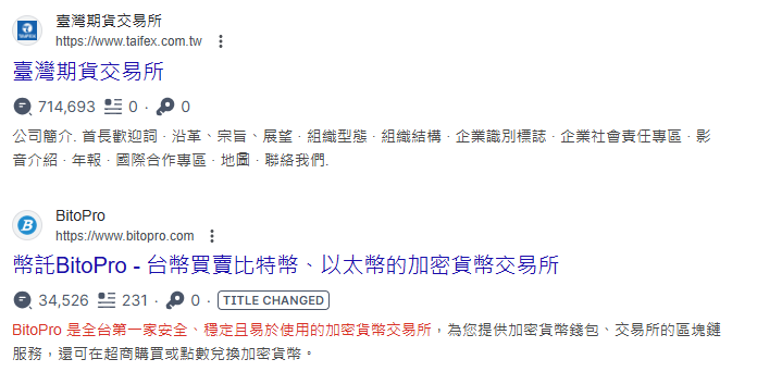 USDT交易所