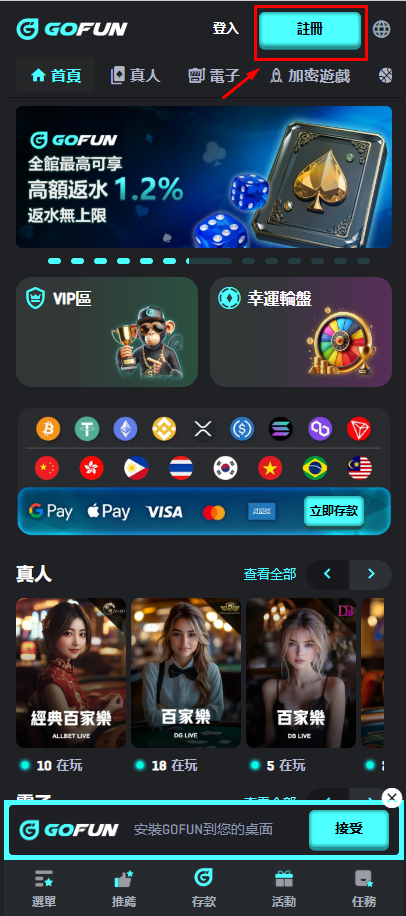 如何在財神娛樂城娛樂城使用USDT-步驟 1：註冊財神娛樂城娛樂城帳戶