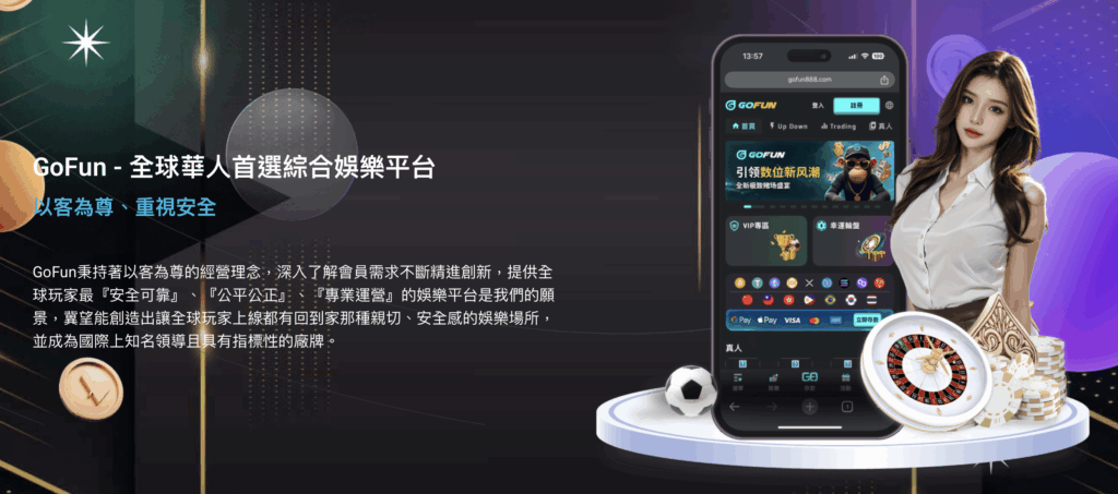 財神娛樂城有APP嗎？