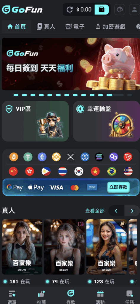 財神娛樂城APP介面