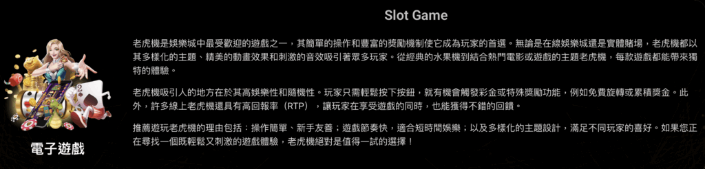 財神娛樂城熱門電子遊戲