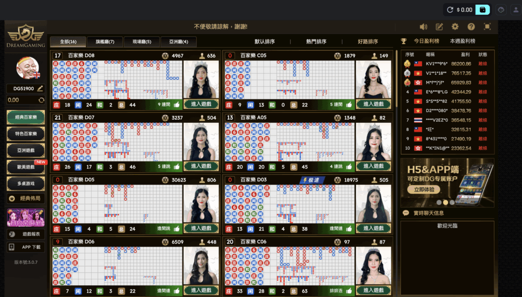 財神娛樂城百家樂真人荷官