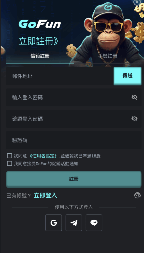 財神娛樂城運彩怎麼下注